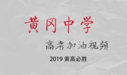 高考加油视频,梦想起航——助力青春梦想的奋斗篇章